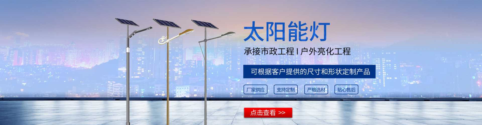 金平苗族瑶族傣族自治县太阳能路灯哪家好